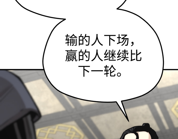 第133话 第 178 页