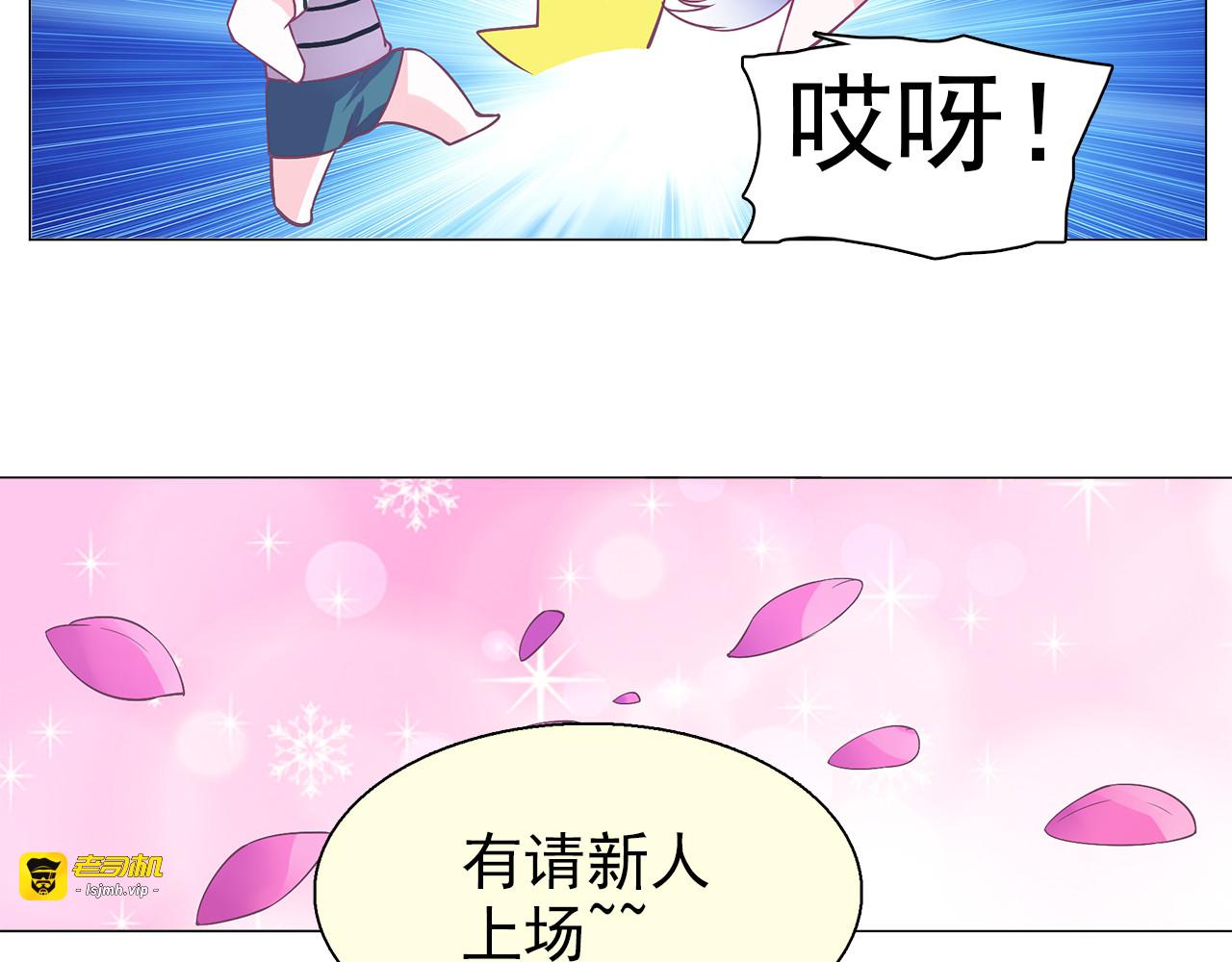第28话 闹闹要结婚了？！ 第 21 页
