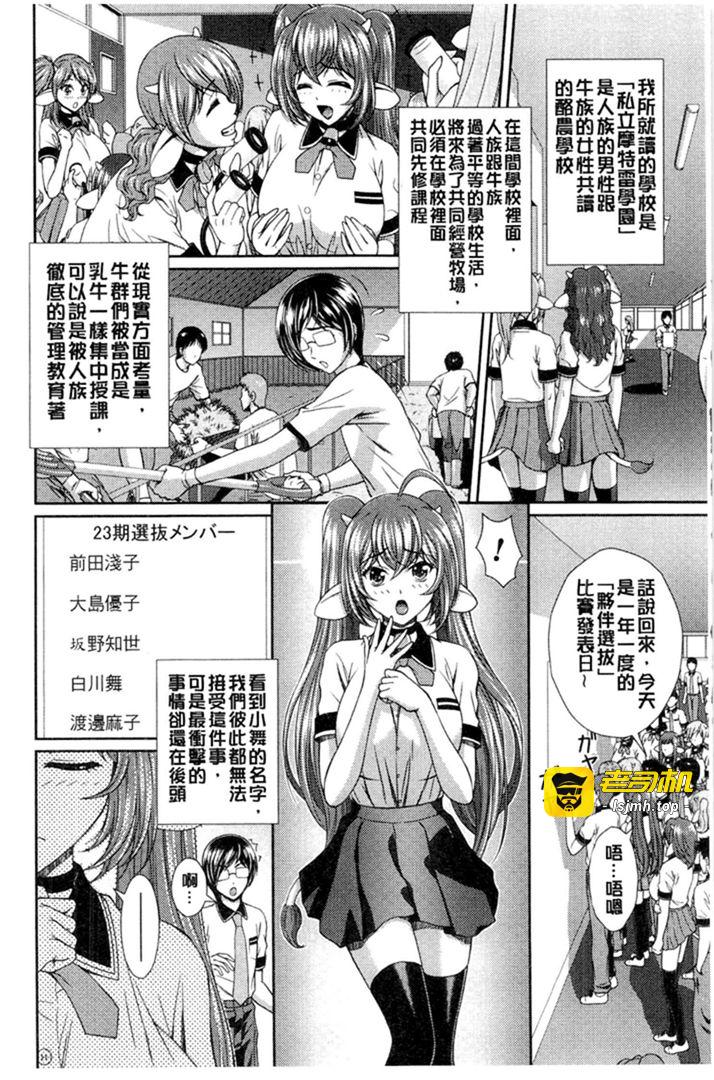 第1话 第 95 页