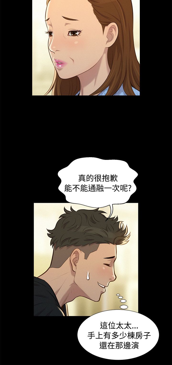 第25话 第 18 页