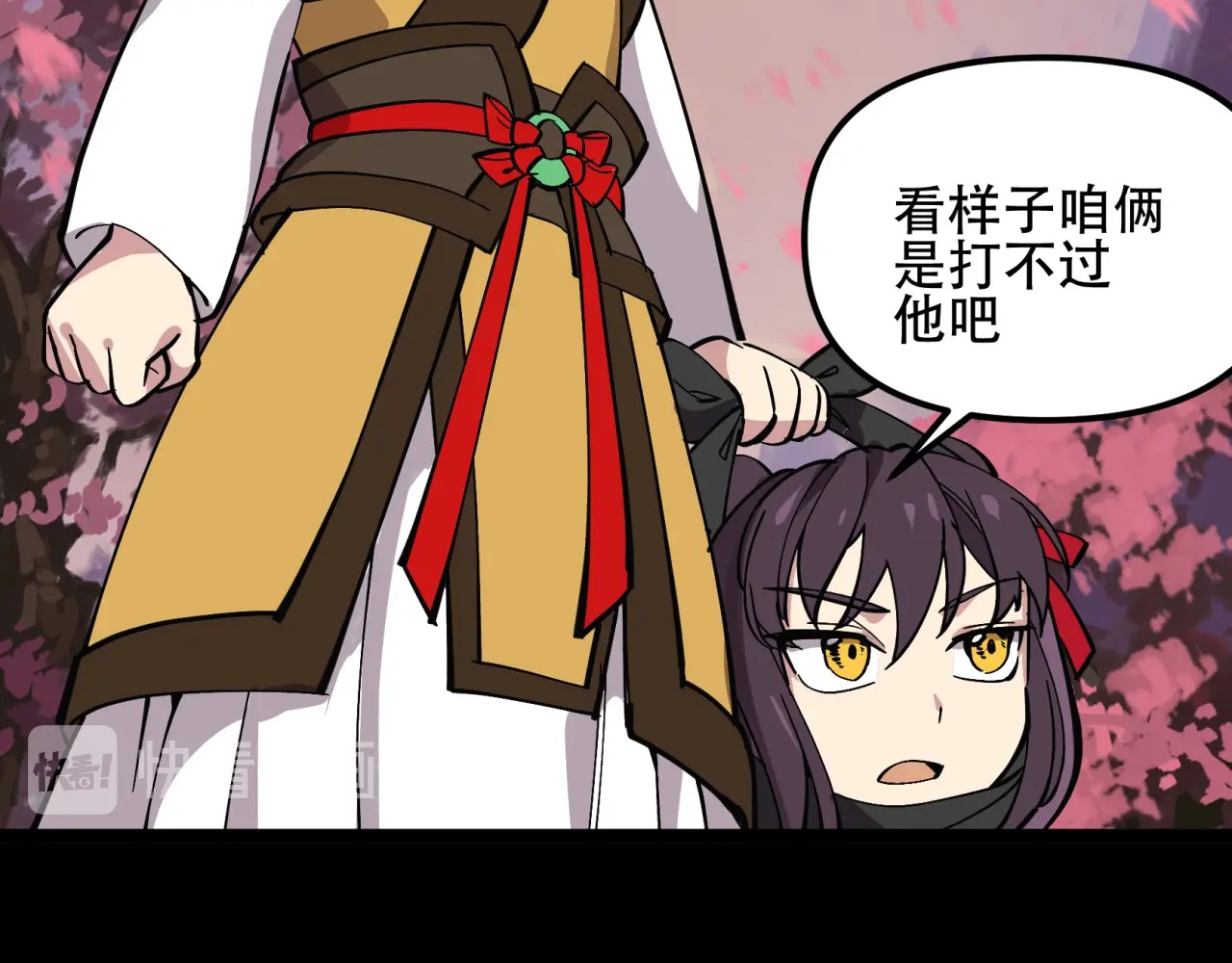 第41话   羁绊（二） 第 60 页