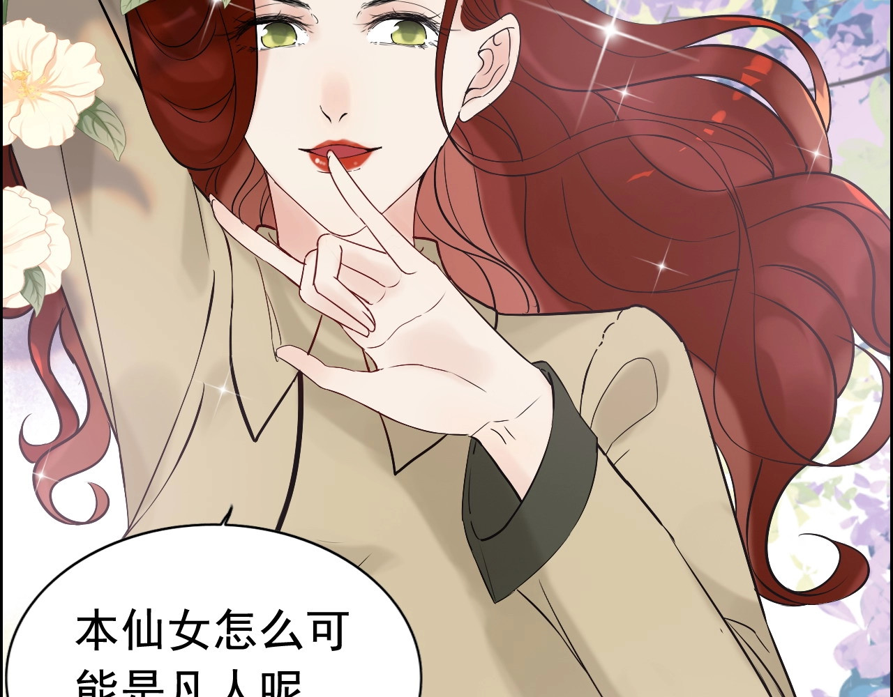 第266话 惊天大瓜 第 42 页
