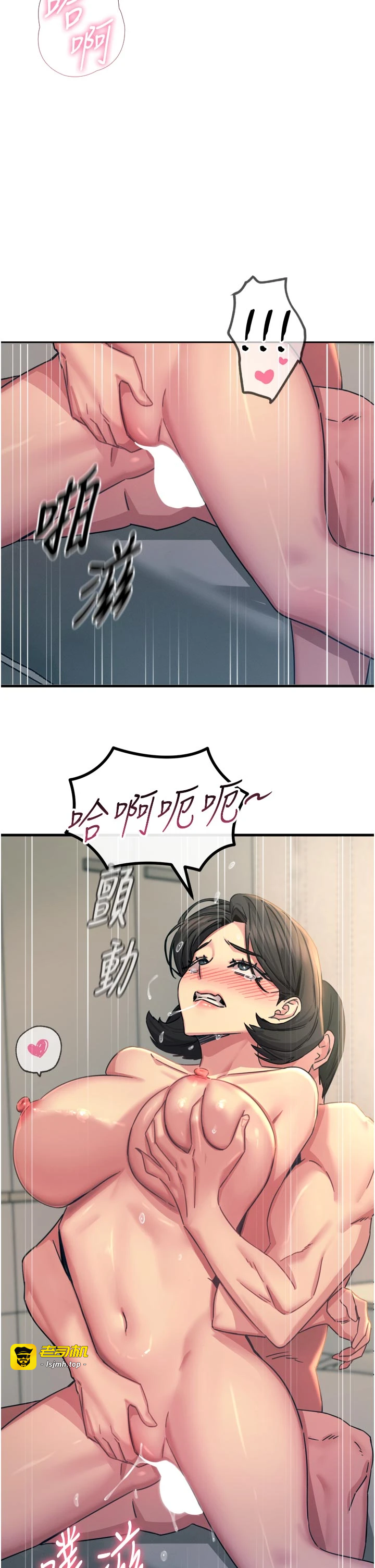 第43话 - 会被女儿发现的… 第 17 页
