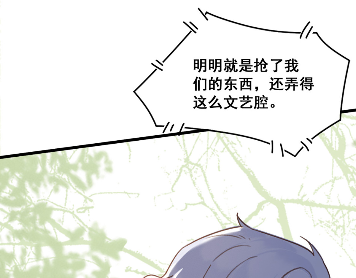第14话 第 76 页