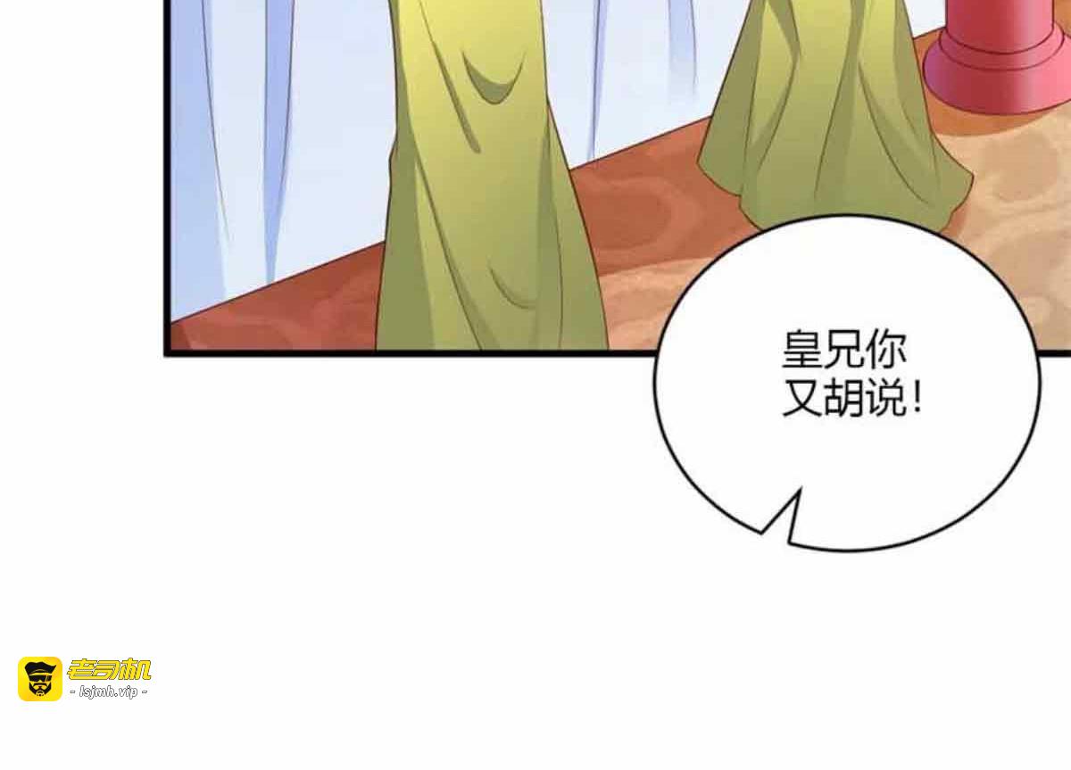 第106话 第 11 页