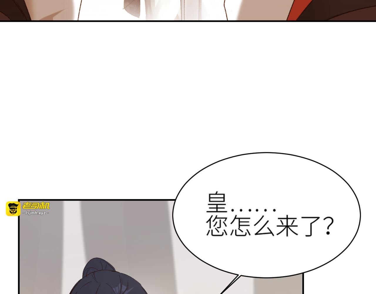 第64话：出宫抓皇后！？ 第 49 页