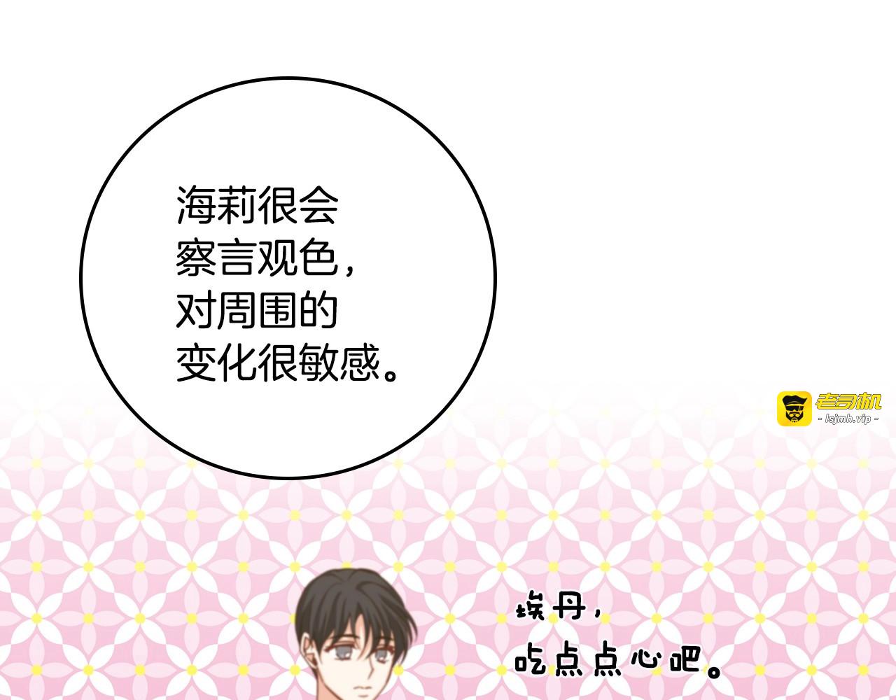 第44话 哥哥们醉酒谈心 第 105 页