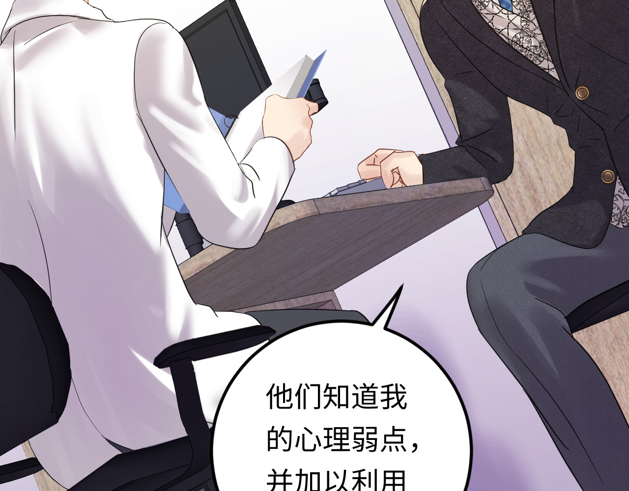 第115话 天晴等我！ 第 110 页