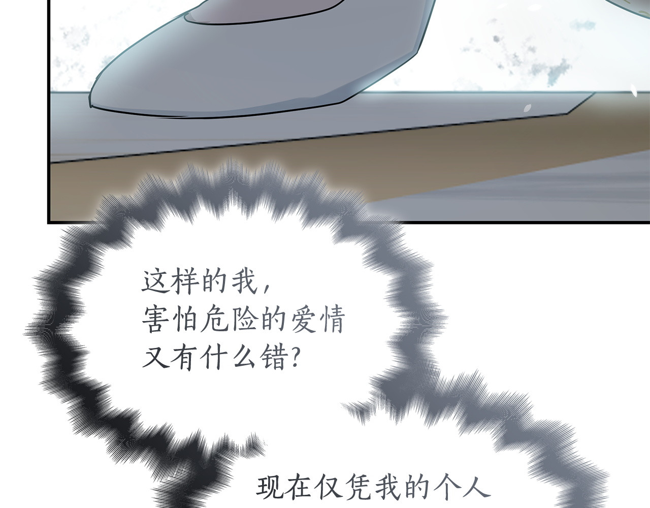 第72话 无法回应的爱 第 190 页