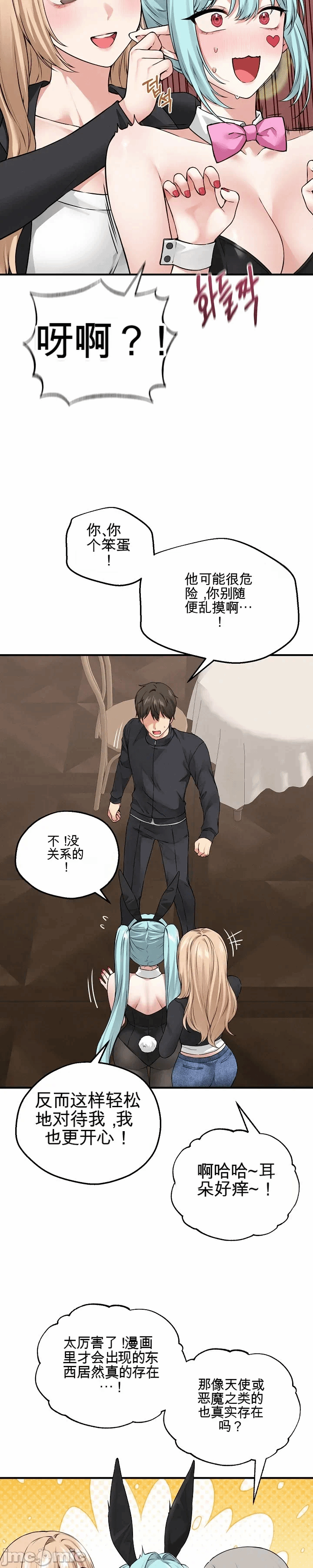 第6话 第 5 页