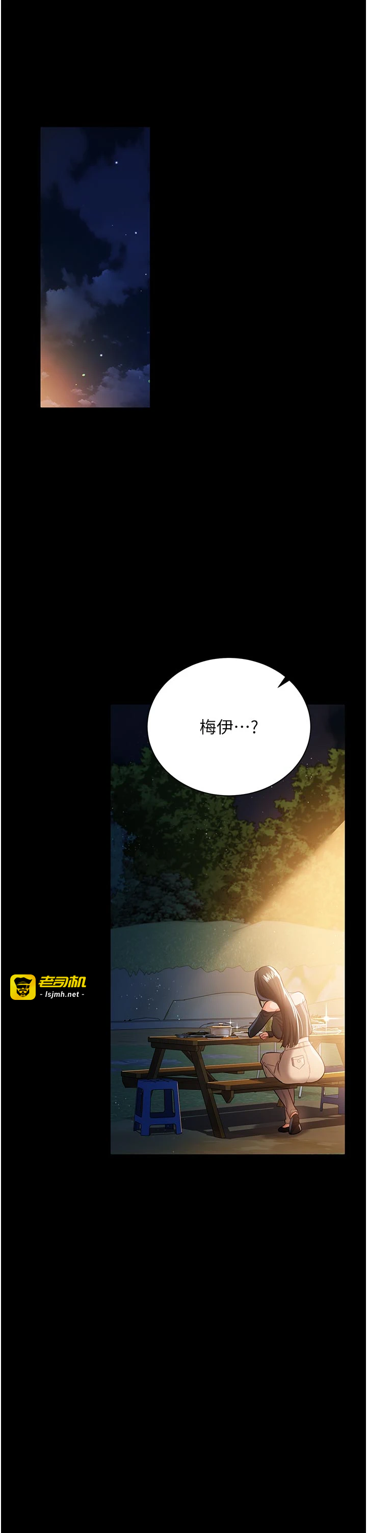 第27话 - 我喜欢被他强暴的感觉♥ 第 13 页