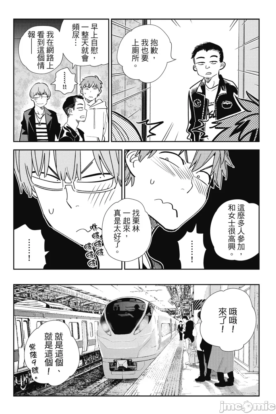 第34话 第 77 页