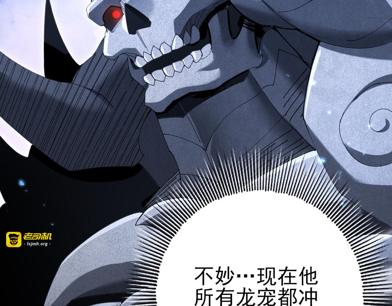 第166话 神骨古神之殒 第 51 页