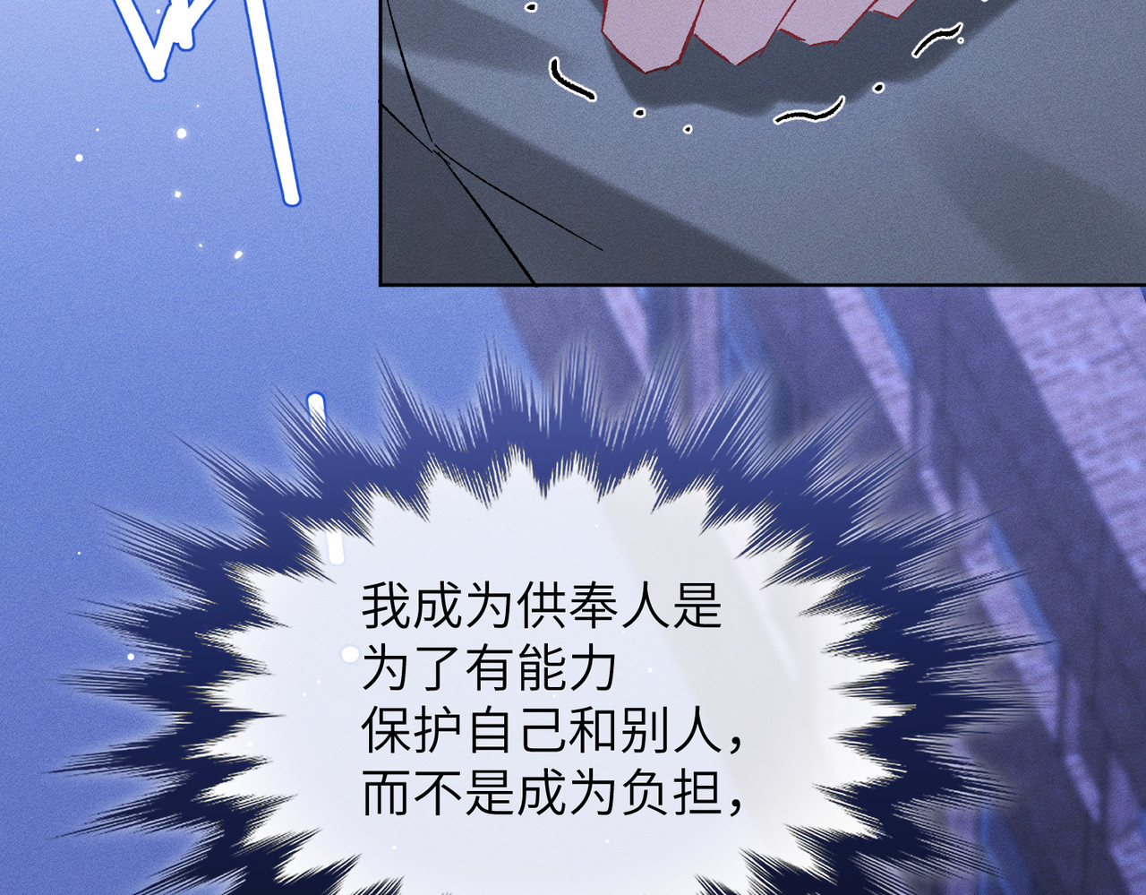第30话：你想和我同居？ 第 52 页