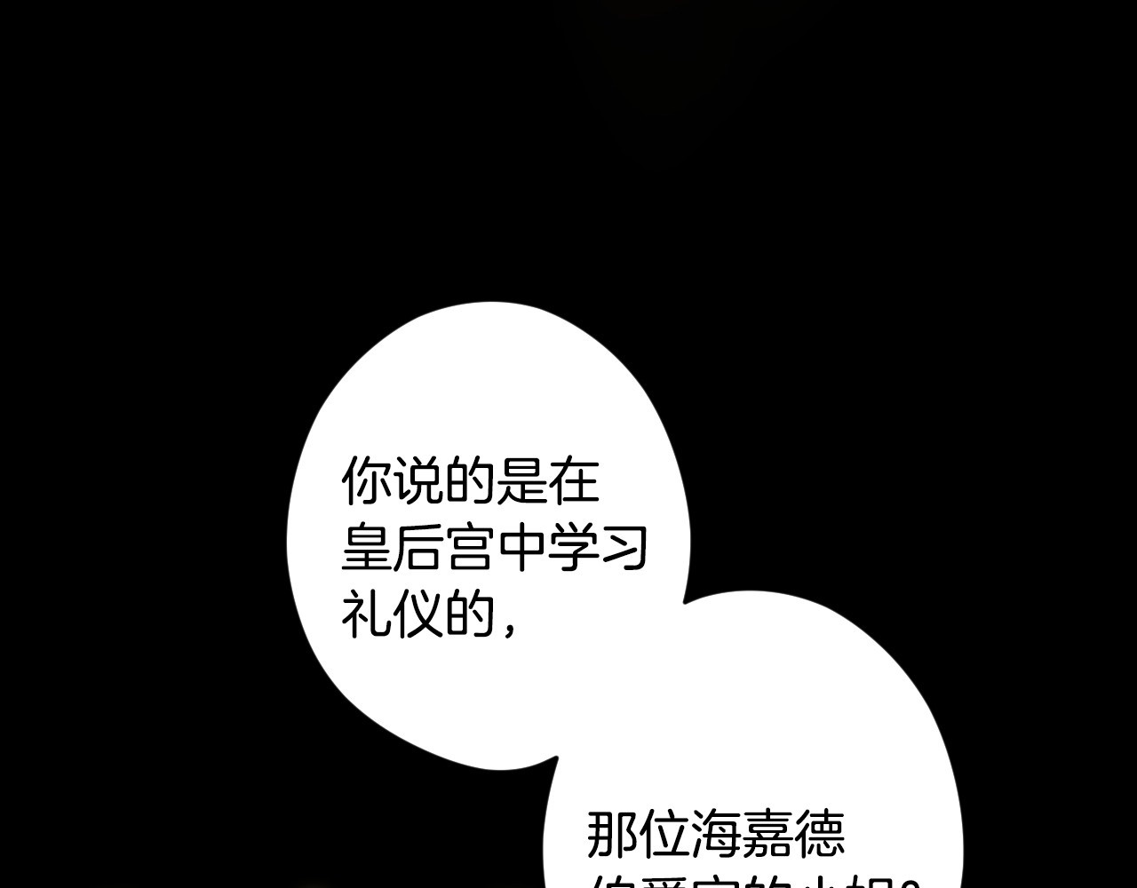 第71话 过往·喜欢的人 第 52 页