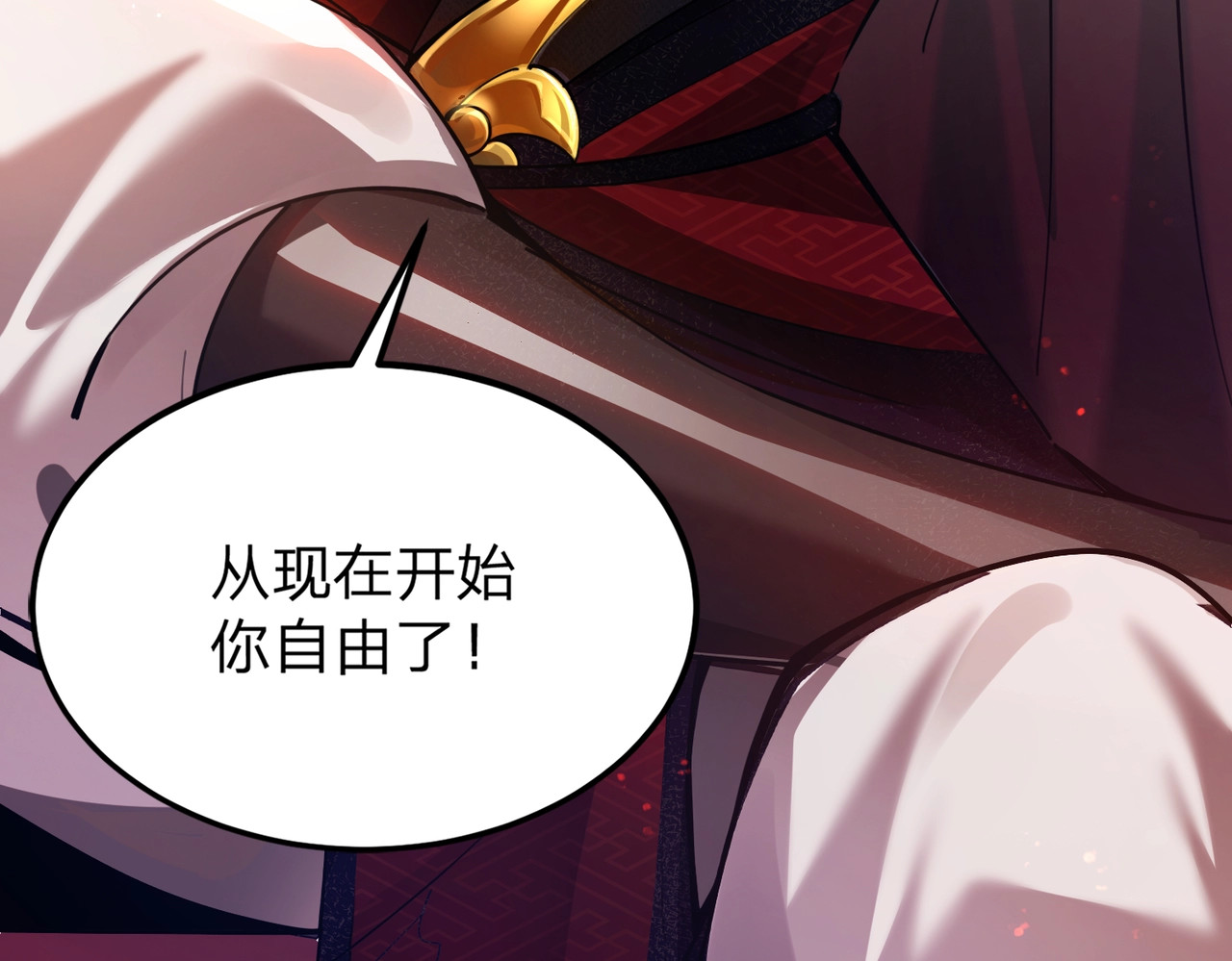 第1话 八女帝全背叛！ 第 218 页