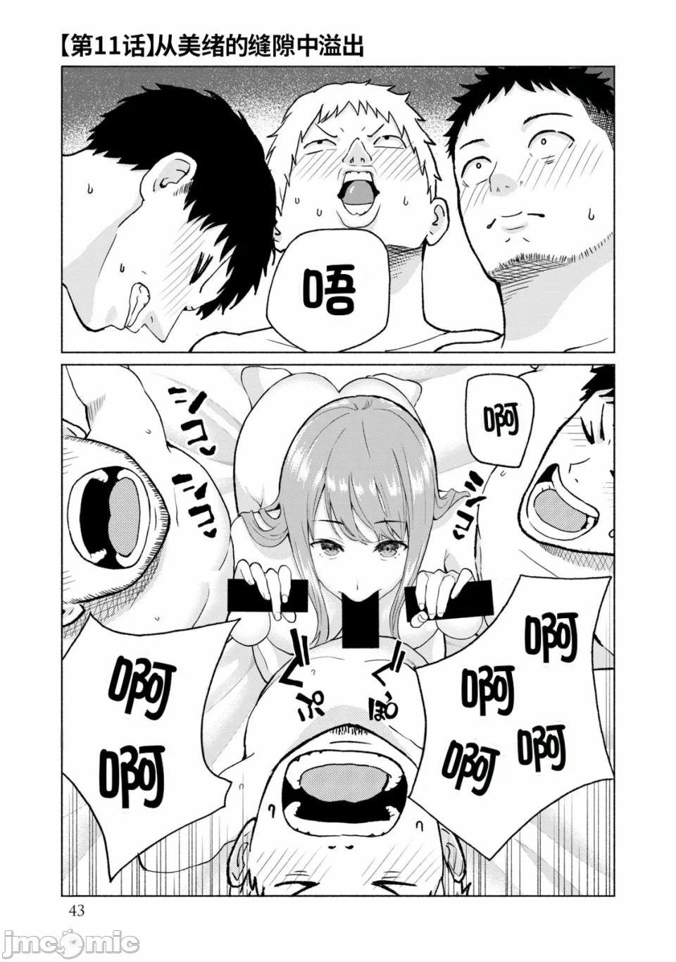 写真乐园！[AI翻译] [桂あいり/西木田景志] グラぱらっ！ 第2话 - 45