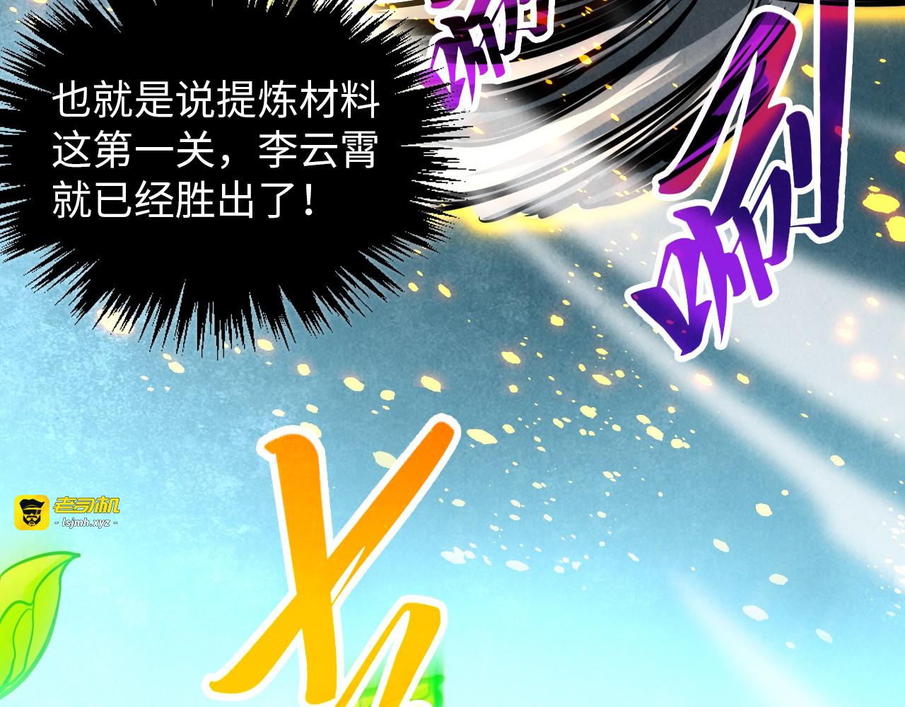 第391话 赌人头 第 113 页