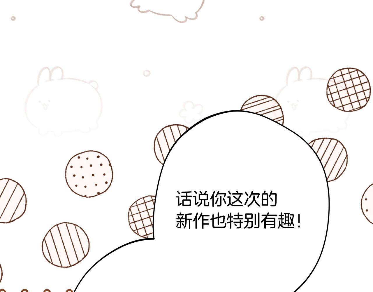 完结篇 遗憾却圆满 第 122 页