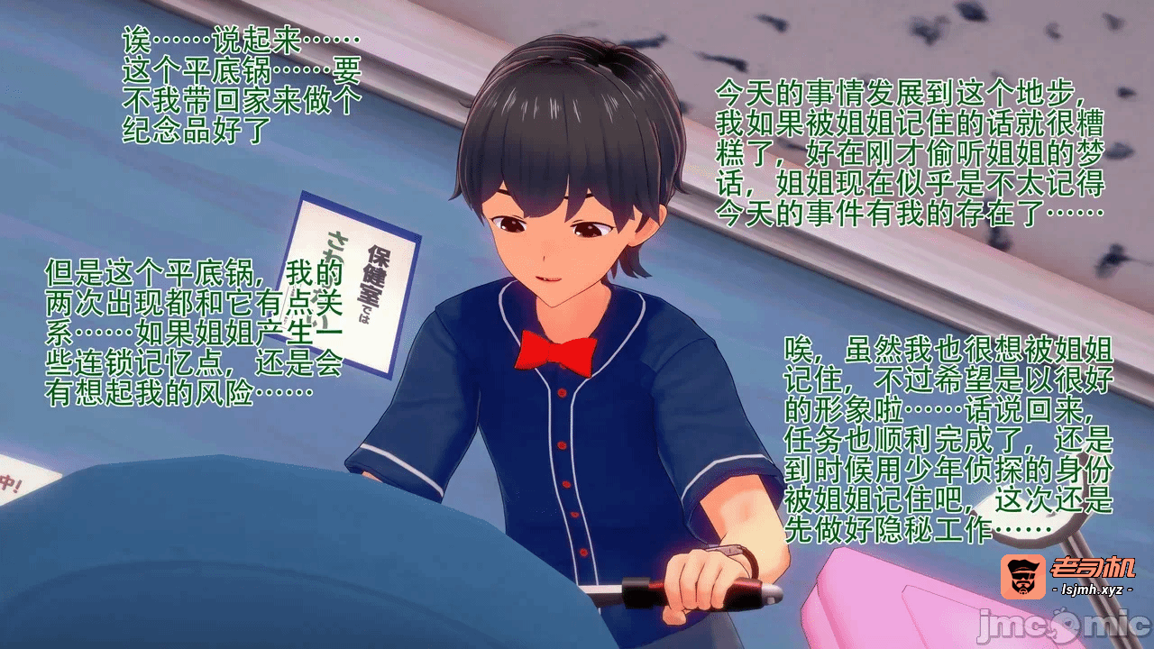 第一话 第 173 页