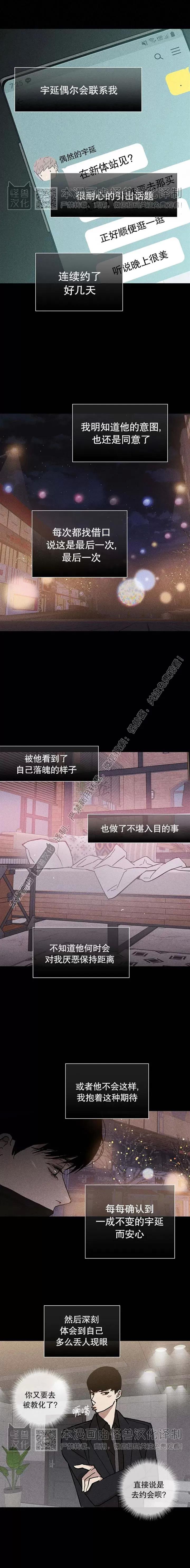第16话 第 4 页