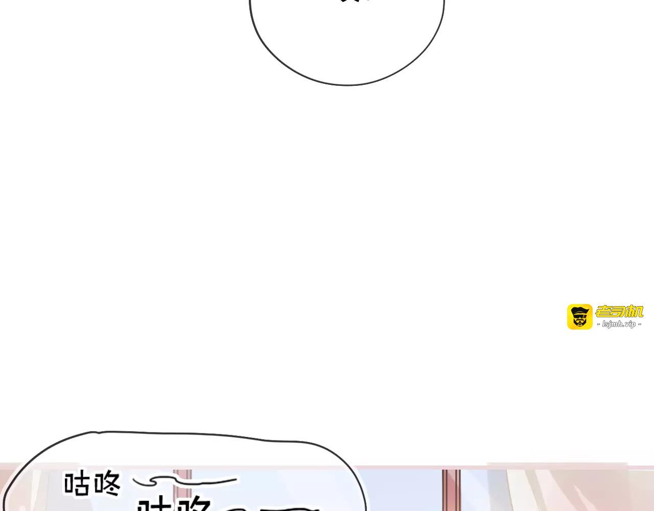 第1话 谁是你主人啦！？ 第 43 页