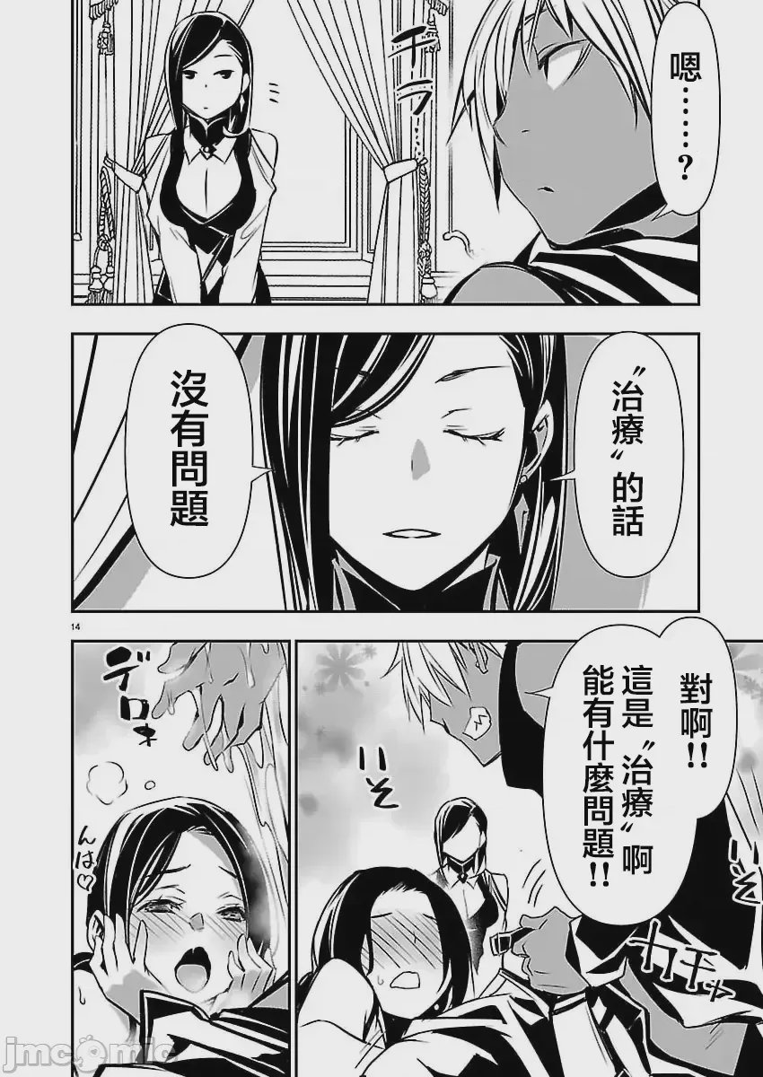 第65话 第 14 页