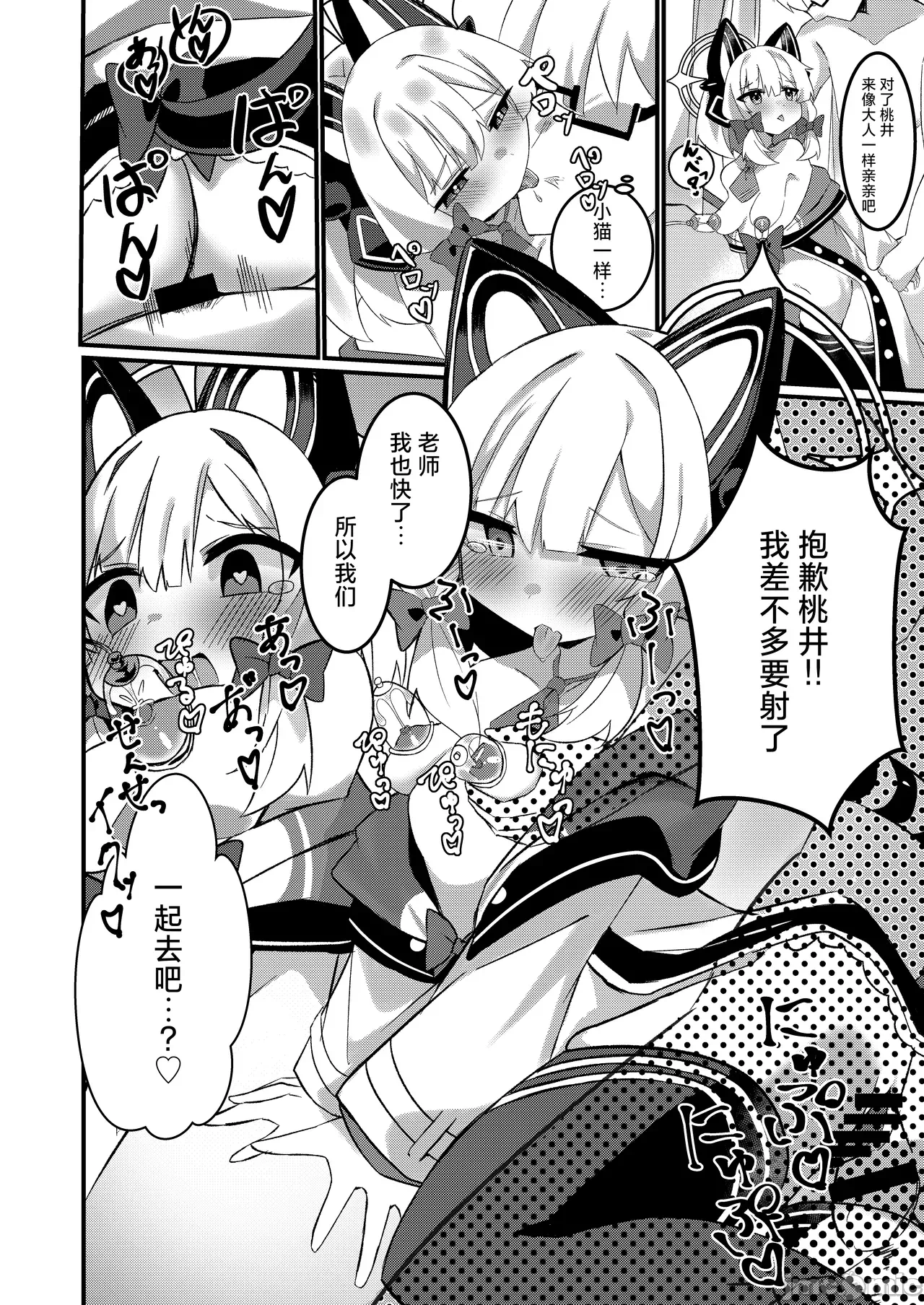 第一话 第 16 页
