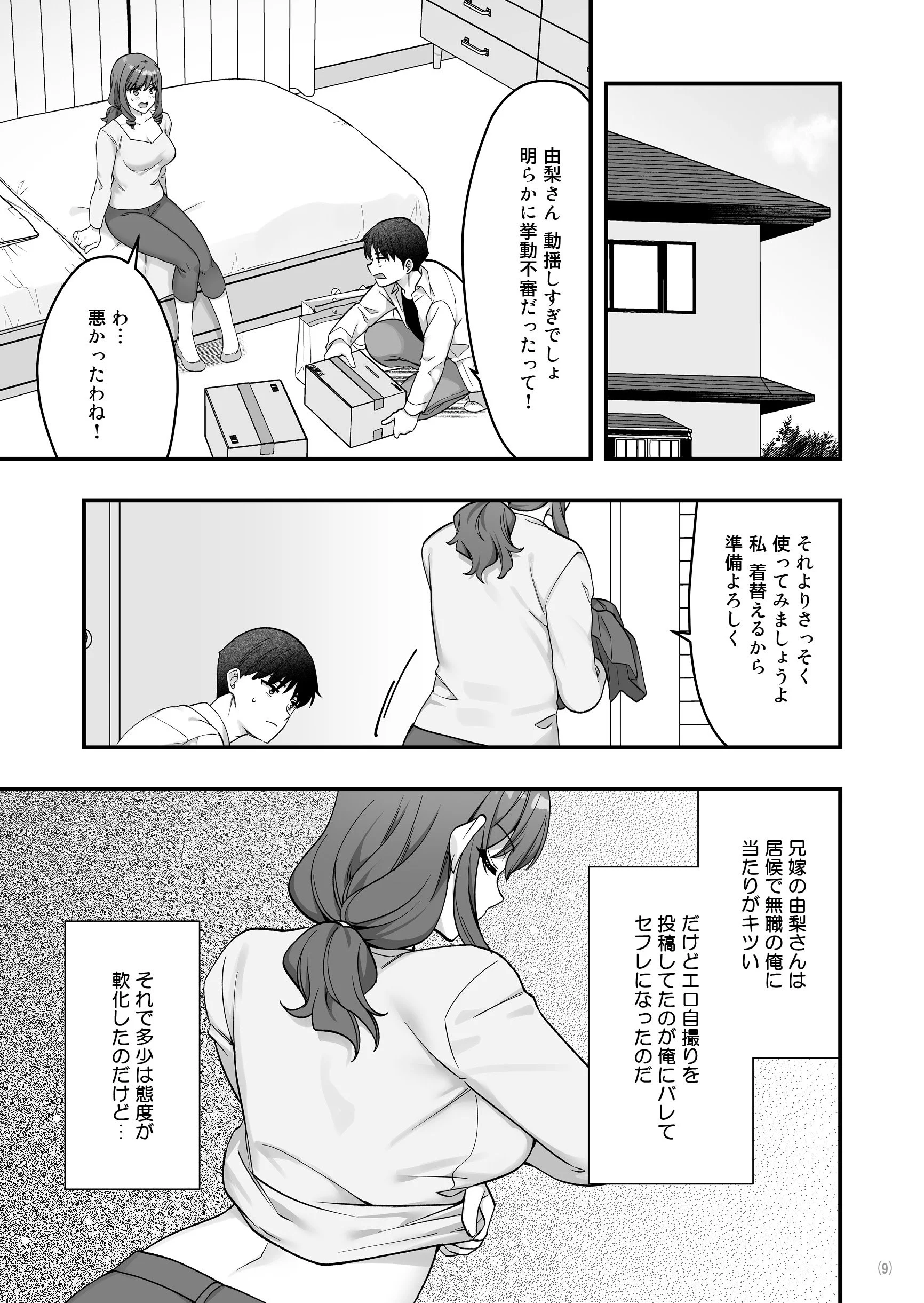 第1话 第 11 页