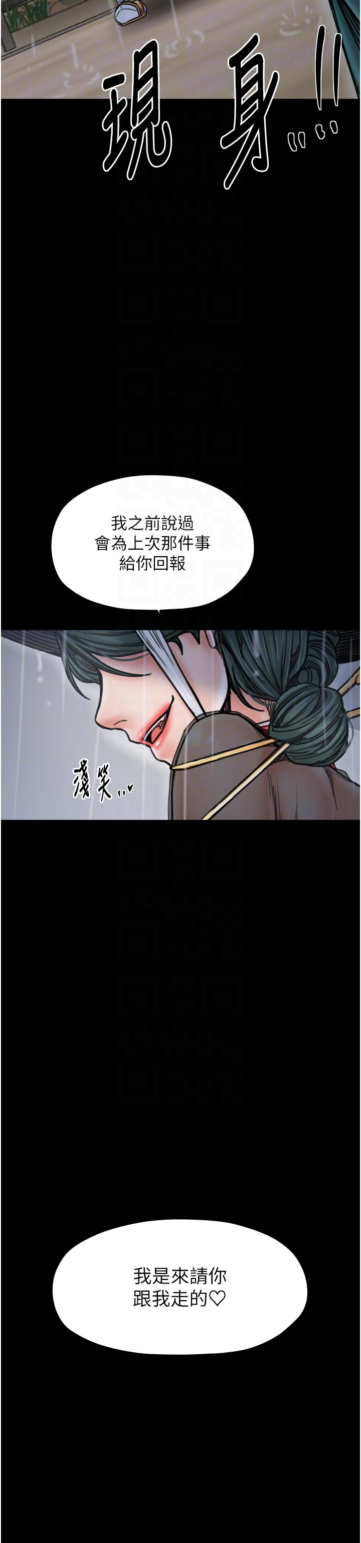 第53话 - 风流馆里的待宰羔羊 第 6 页