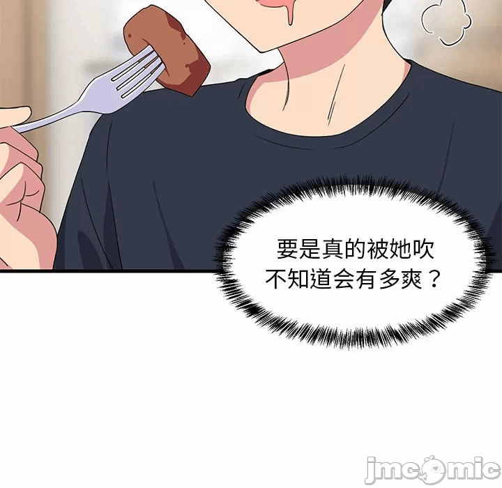 第3话 第 95 页