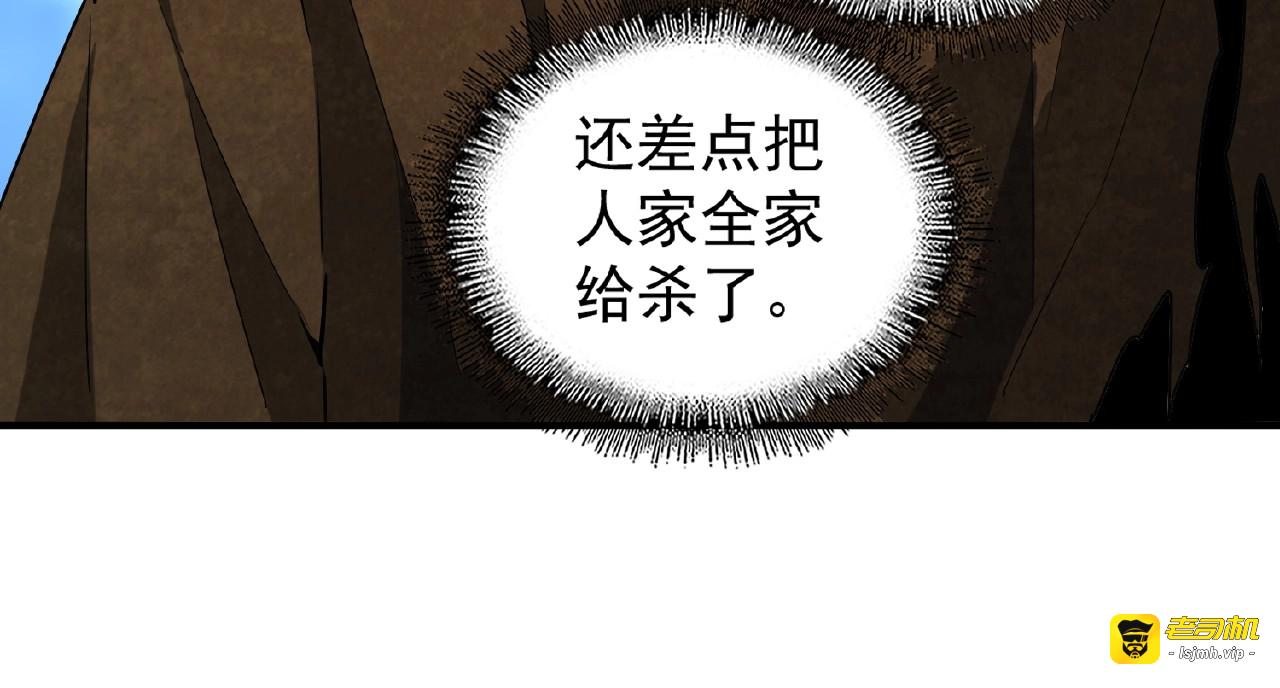 第55话 你们去私奔吧！ 第 51 页