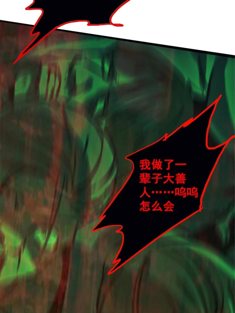 第13话 10.盲 第 22 页