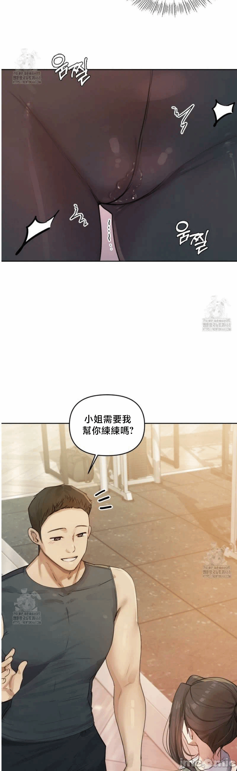 第2话2 第 8 页