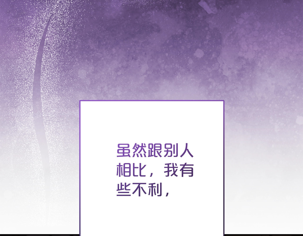 第70话 淘汰名单 第 116 页