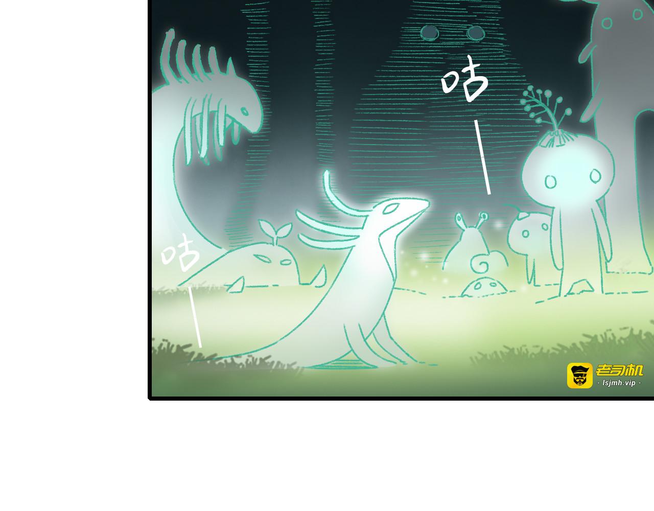 第74话 山神巡山 第 33 页