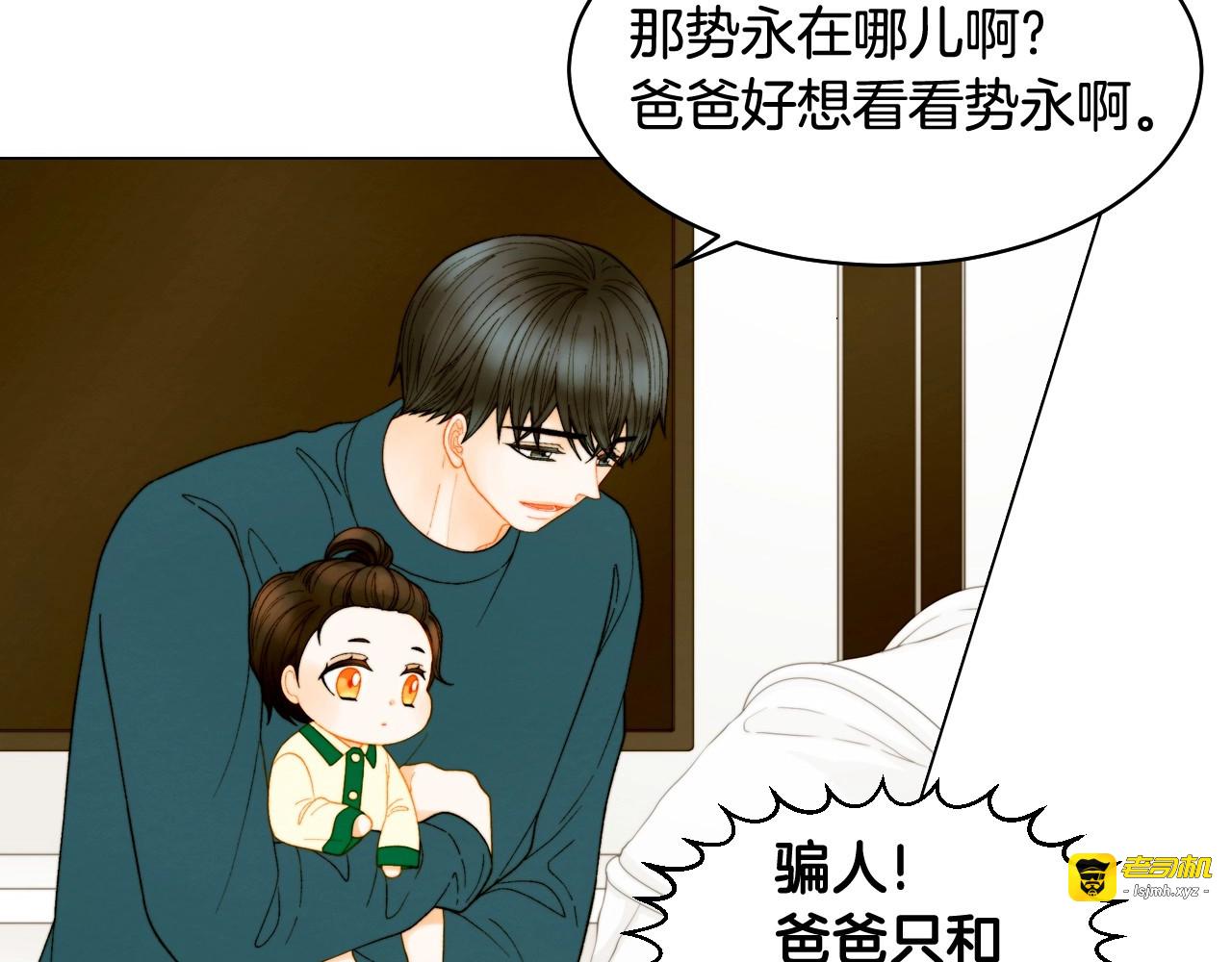番外39 爸爸出轨了 第 63 页
