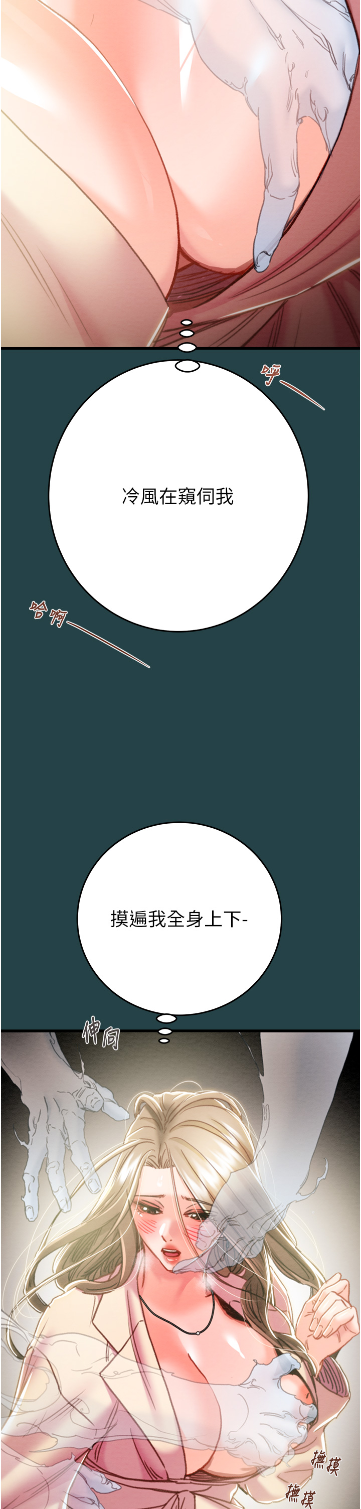 第42话 第 20 页