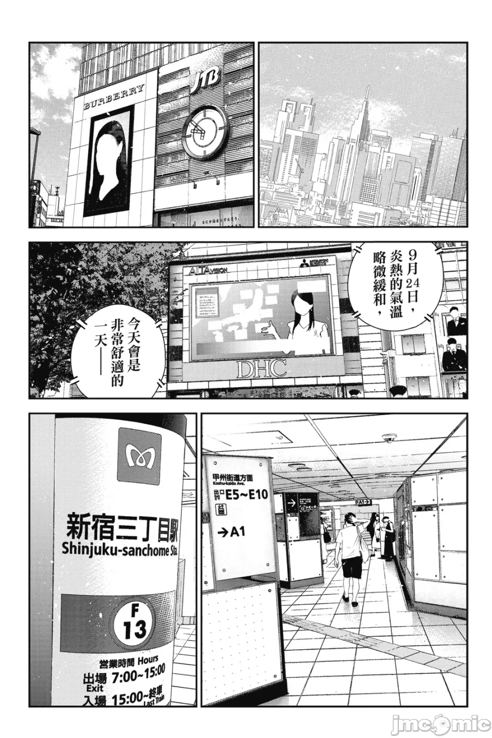 第31话 第 5 页