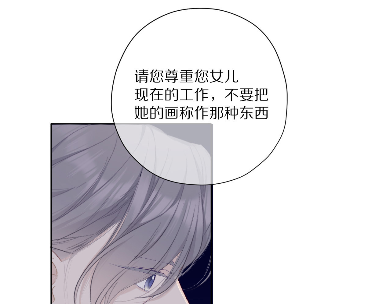 第39话 对峙 第 52 页