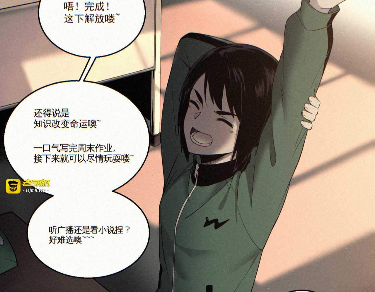 影院幽魂 第 97 页