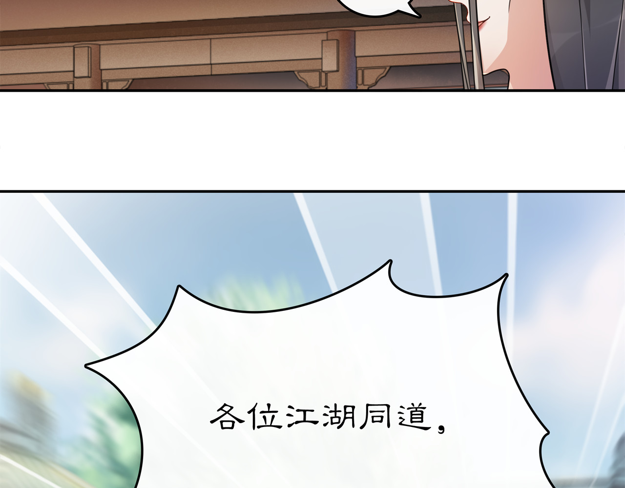 第72话 小鸟师姐受重伤？ 第 26 页