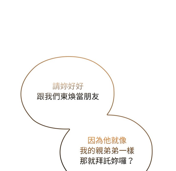 第11话 第 48 页