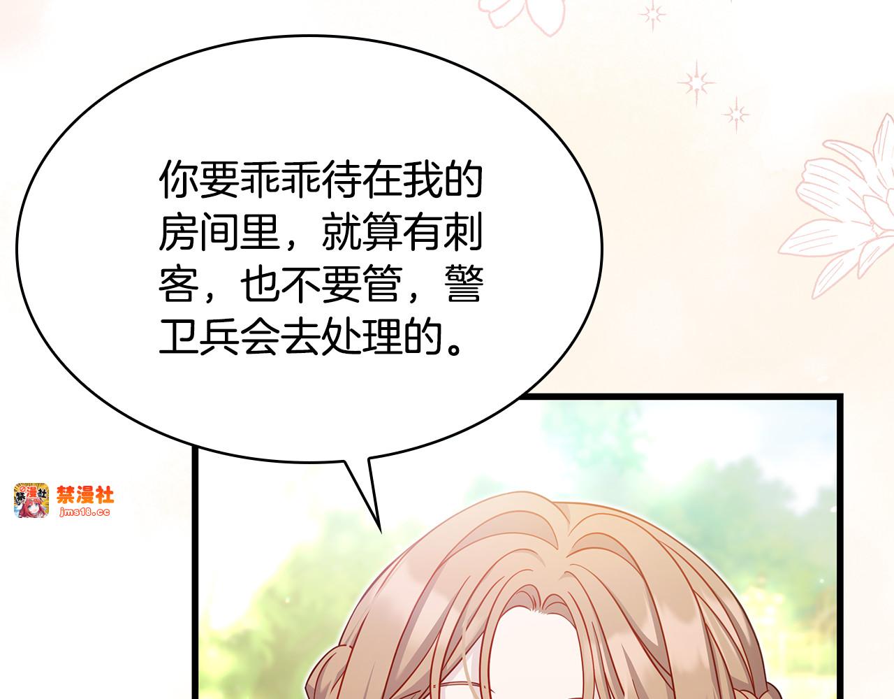 第35话 分离焦虑 第 35 页