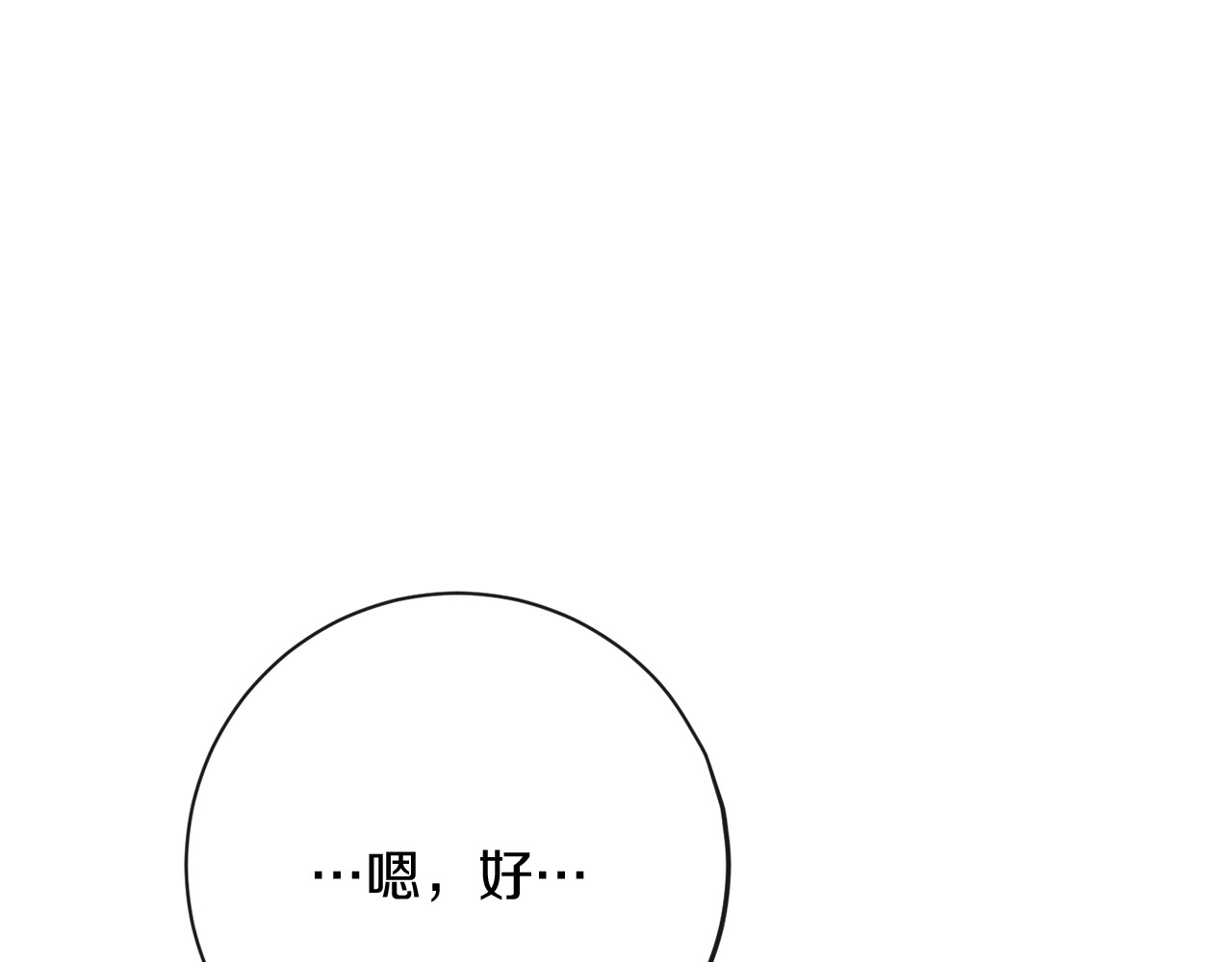 第15话 揭穿 第 54 页