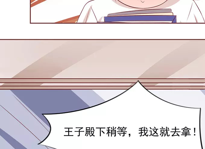 第69话 第 32 页