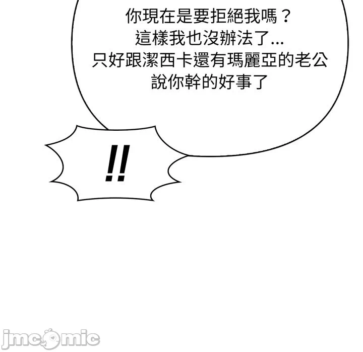 第7话 第 70 页