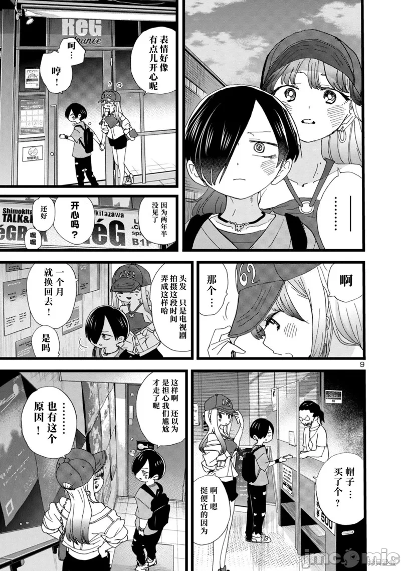 第141话 第 10 页