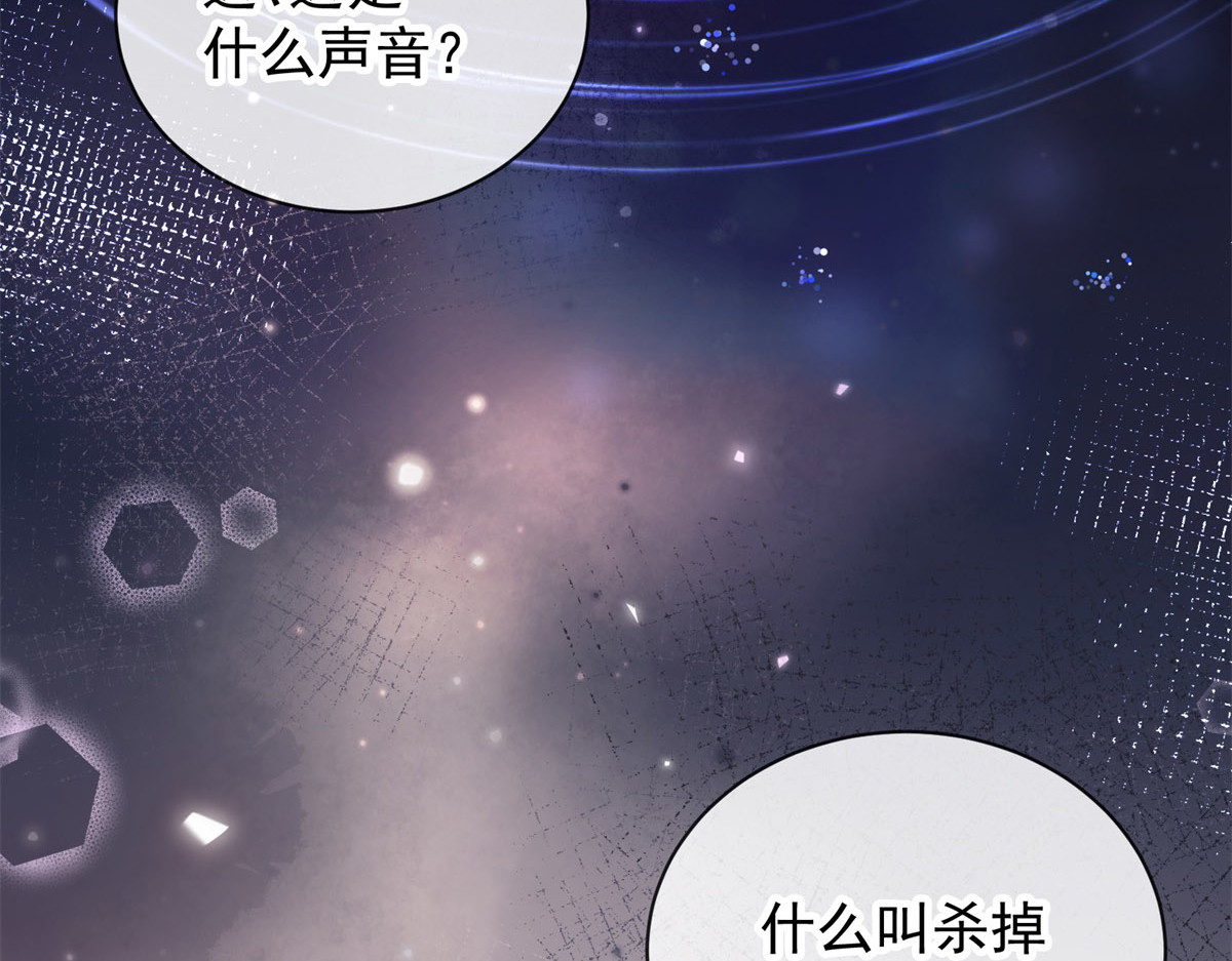第2话 妹妹是带系统的穿越者！ 第 66 页