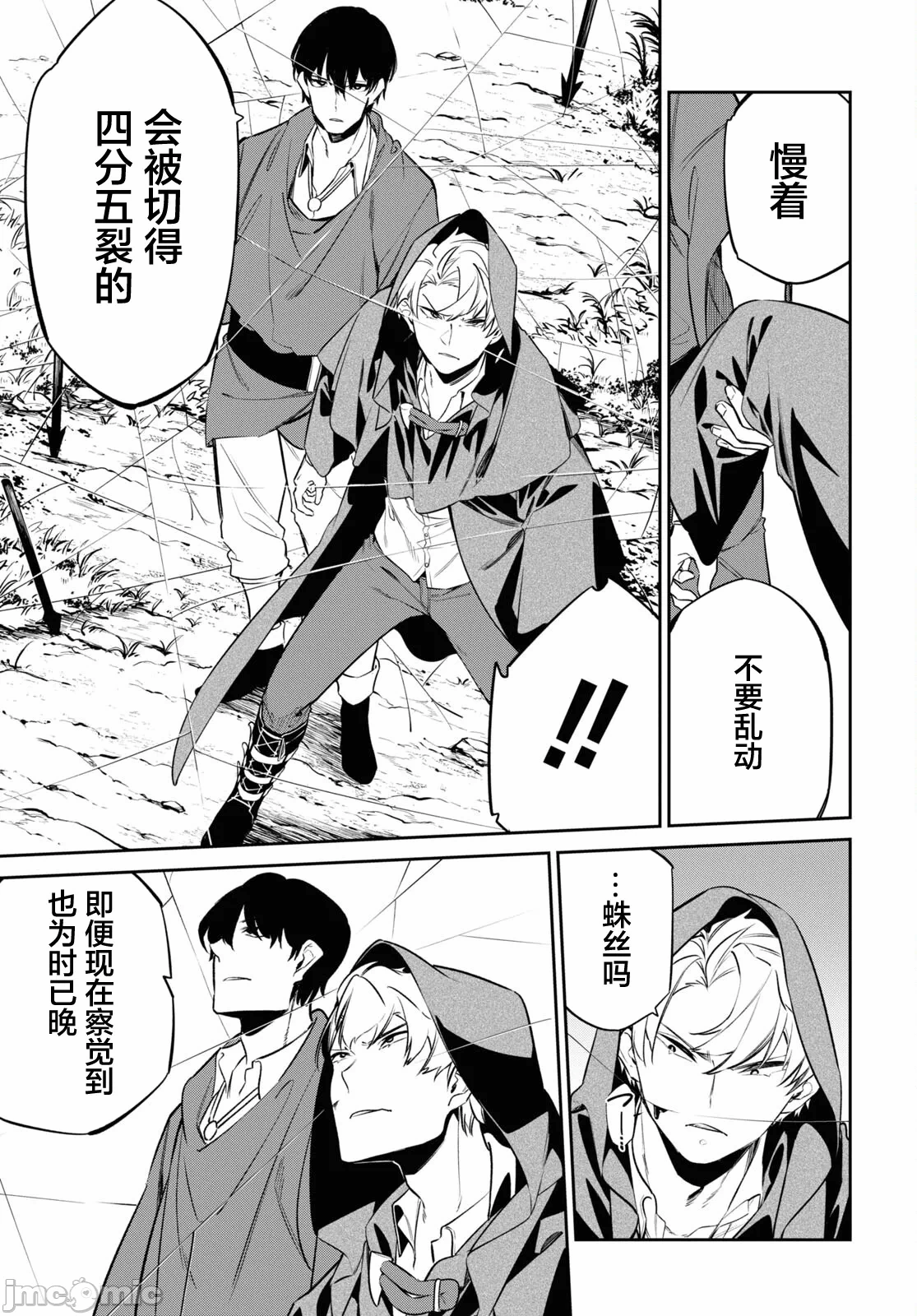 第27话 第 17 页